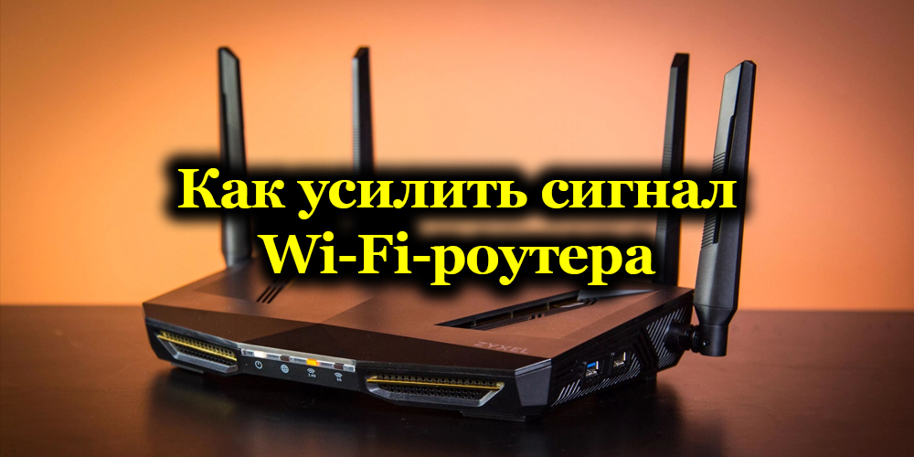 Photo of Простые способы улучшения адаптера Wi-Fi