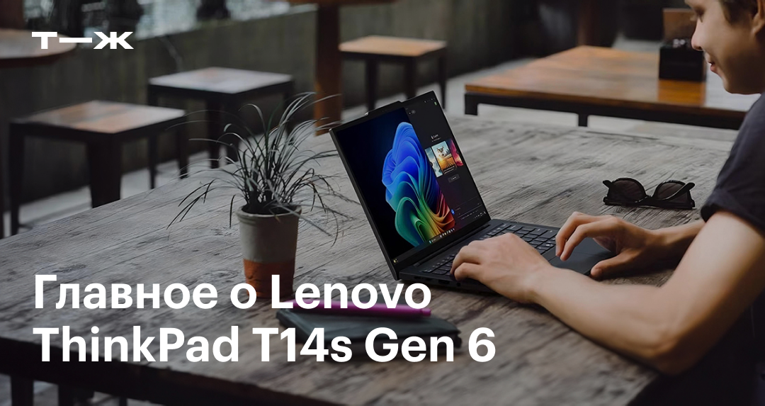 Photo of Обзор адаптера Lenovo ThinkPad